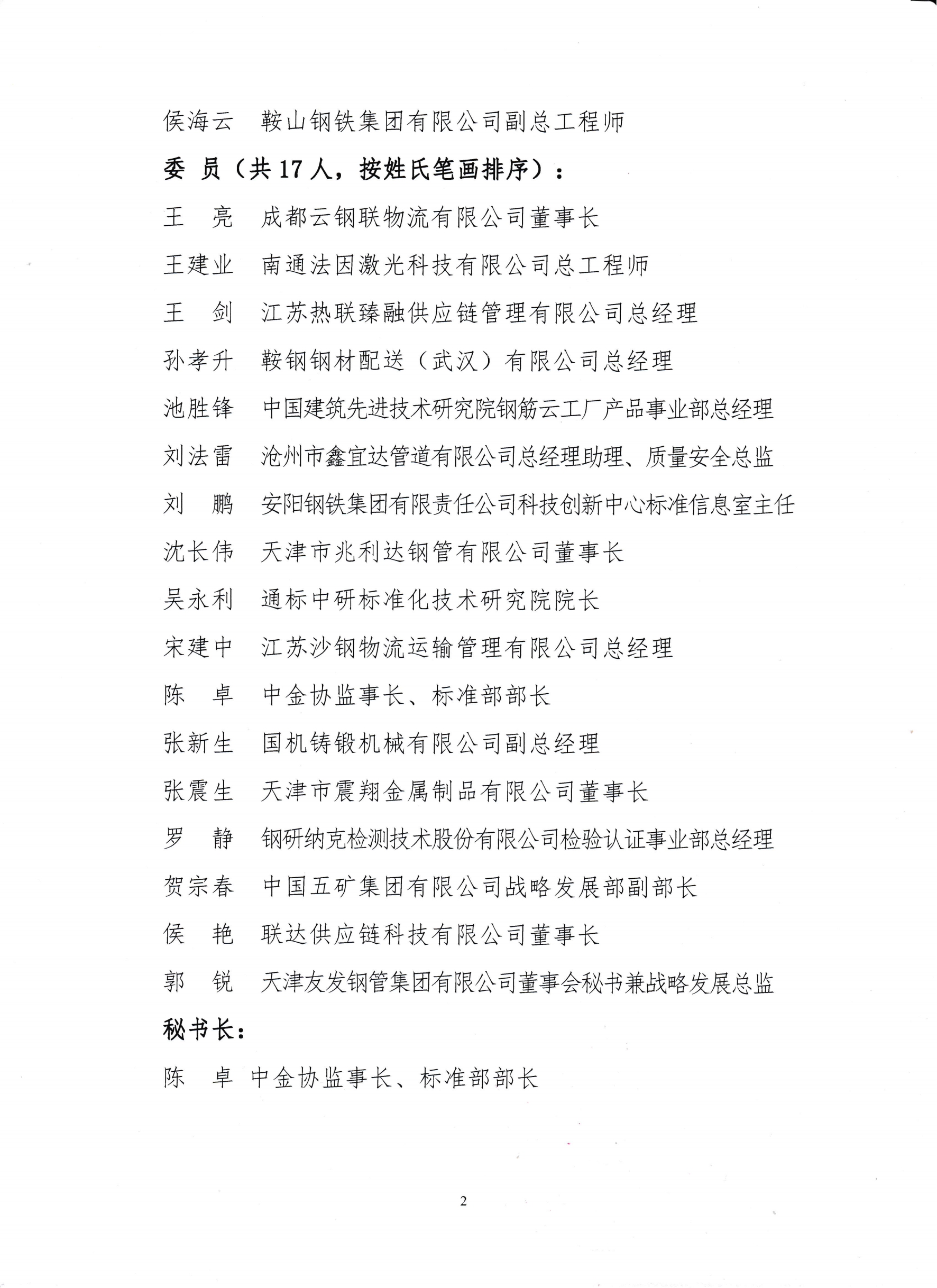 tongzhi_0001 (1)_01.png