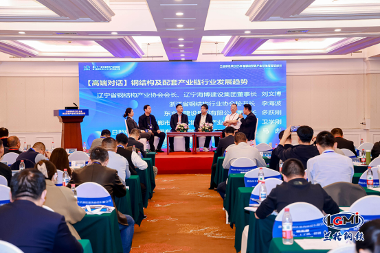 陳雷鳴應邀出席第21屆中國鋼鐵產業鏈峰會暨蘭格鋼鐵網成立30周年啟動大會(1)1229.png